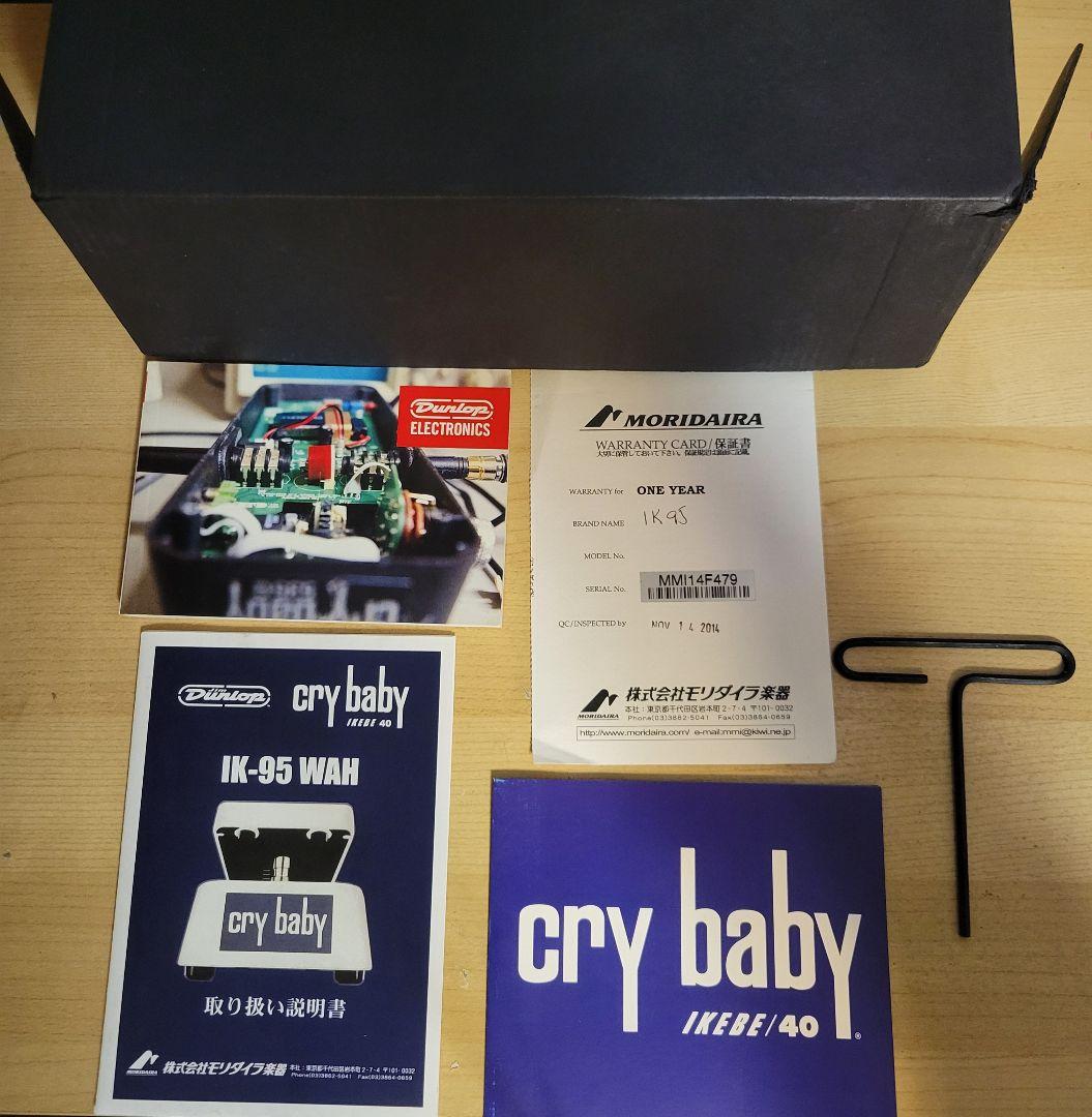 Cry Baby IK-95 IKEBE40周年 ワウ JimDunlop