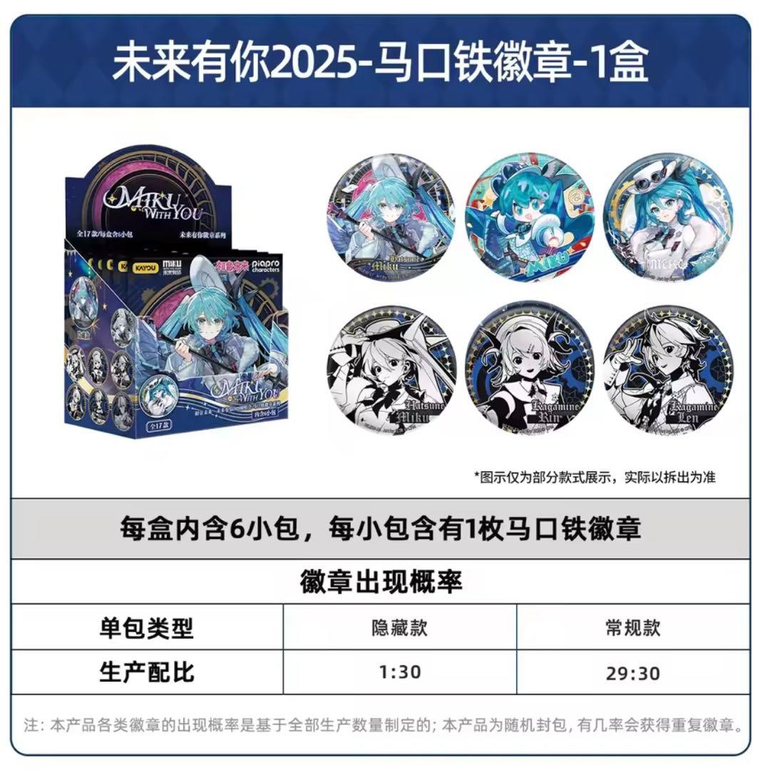 MIKU WITH YOU 2025 初音ミク グリッター缶バッジ　シークレット