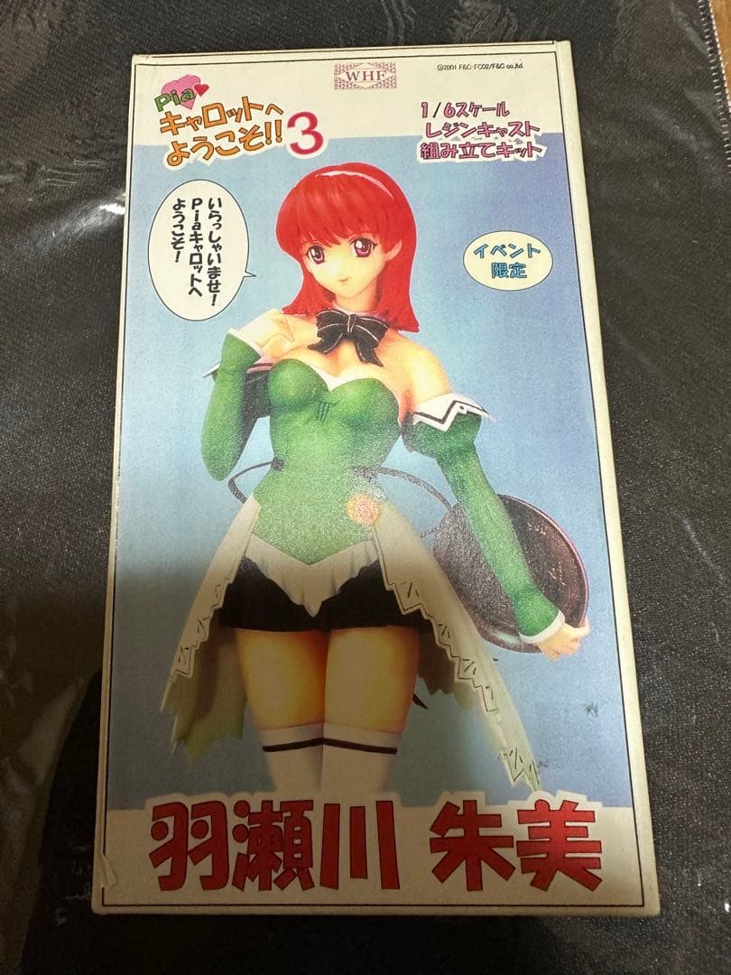 ガレージキット詰め合わせセット