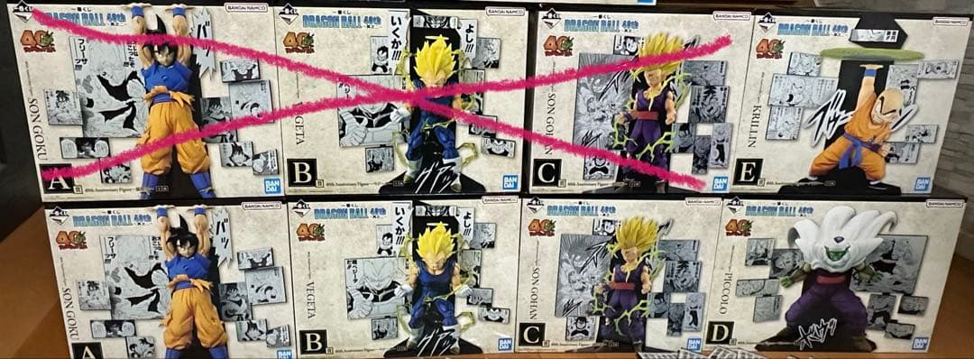 一番くじ ドラゴンボール 40th ～其之二～A〜E賞セット