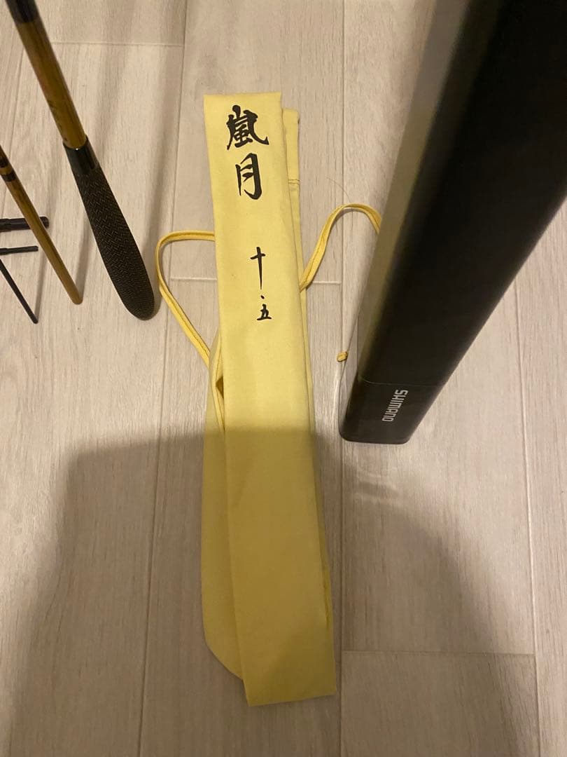 朱紋峰　嵐月　10.5尺　シマノ