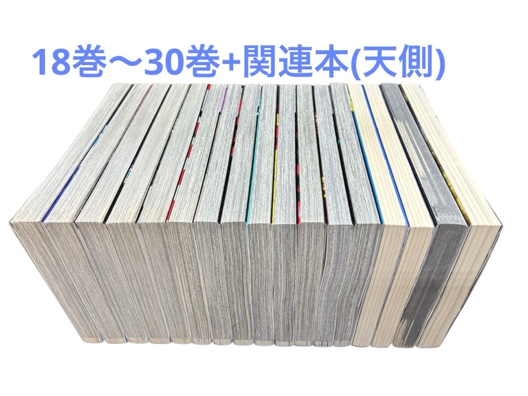 呪術廻戦 フルコンプリート 全巻セット