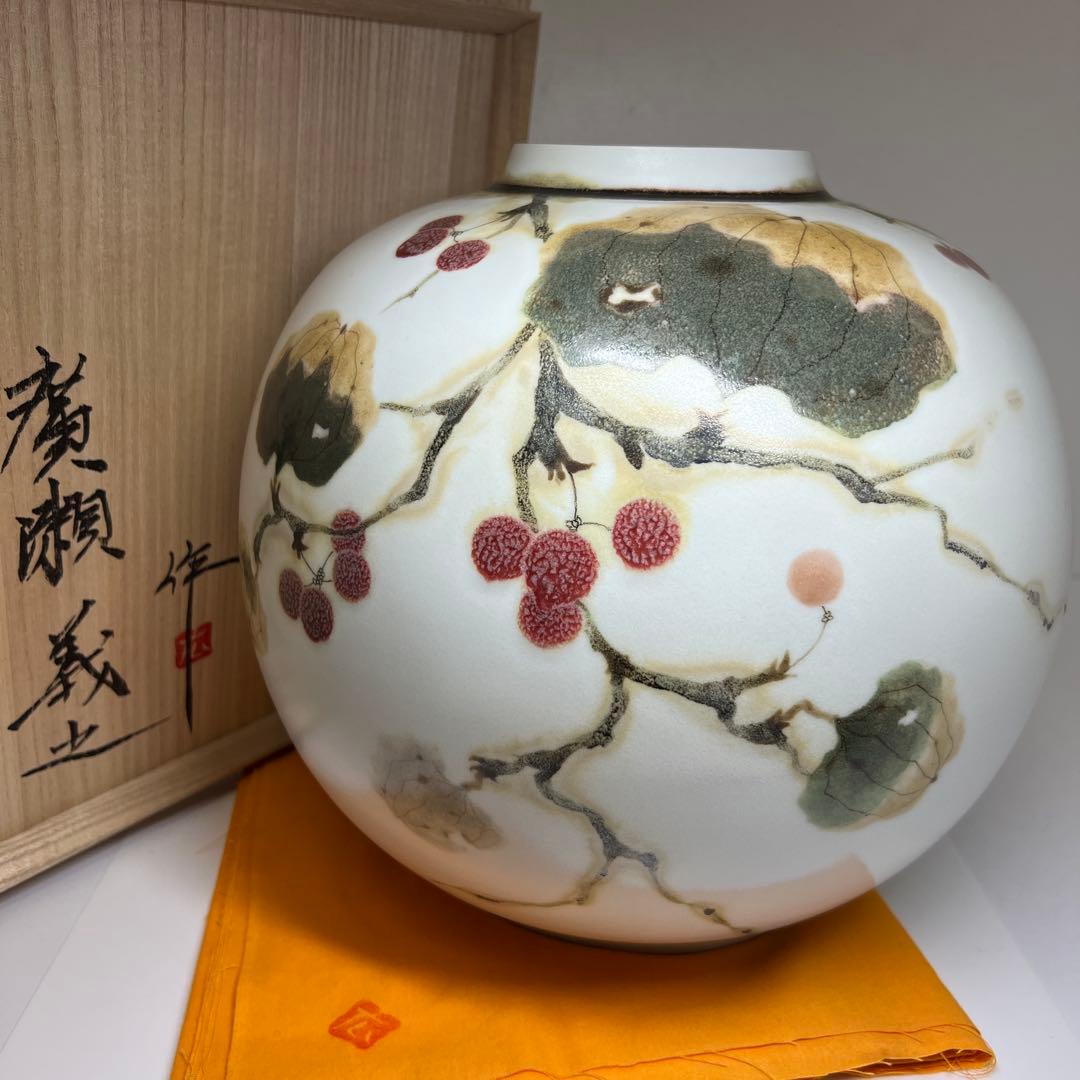 廣瀬義之作　釉彩山帰来乃図大壷　共箱　高さ約29㎝　東Y7-0625②トヒサ