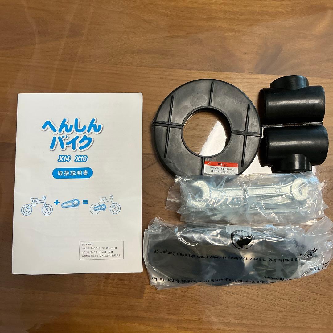 へんしんバイク X14 赤