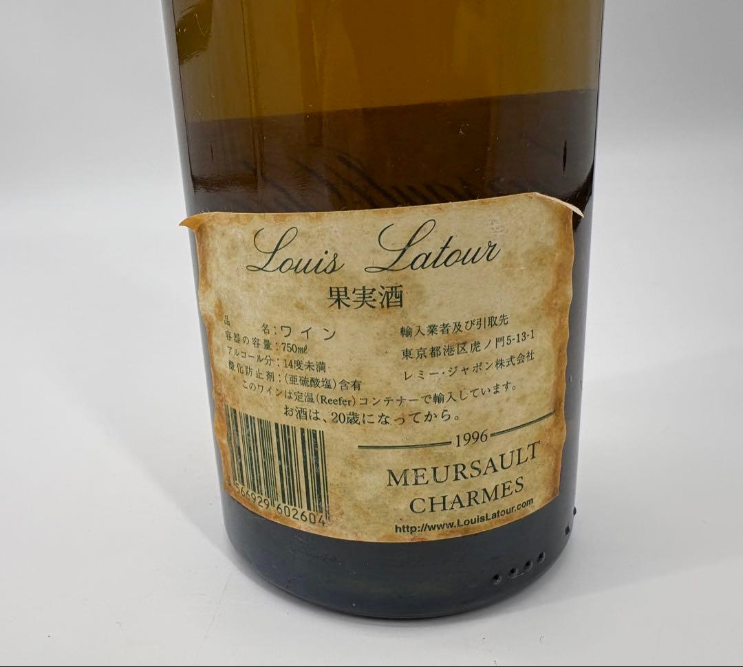1996 ルイ ラトゥール ムルソー シャルム 1er Cru ヴィンテージ
