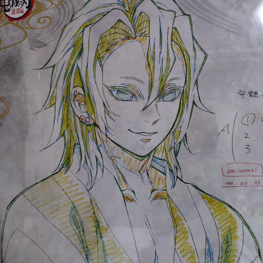 鬼滅の刃　DININGお楽しみくじB2ポスター　宇髄天元