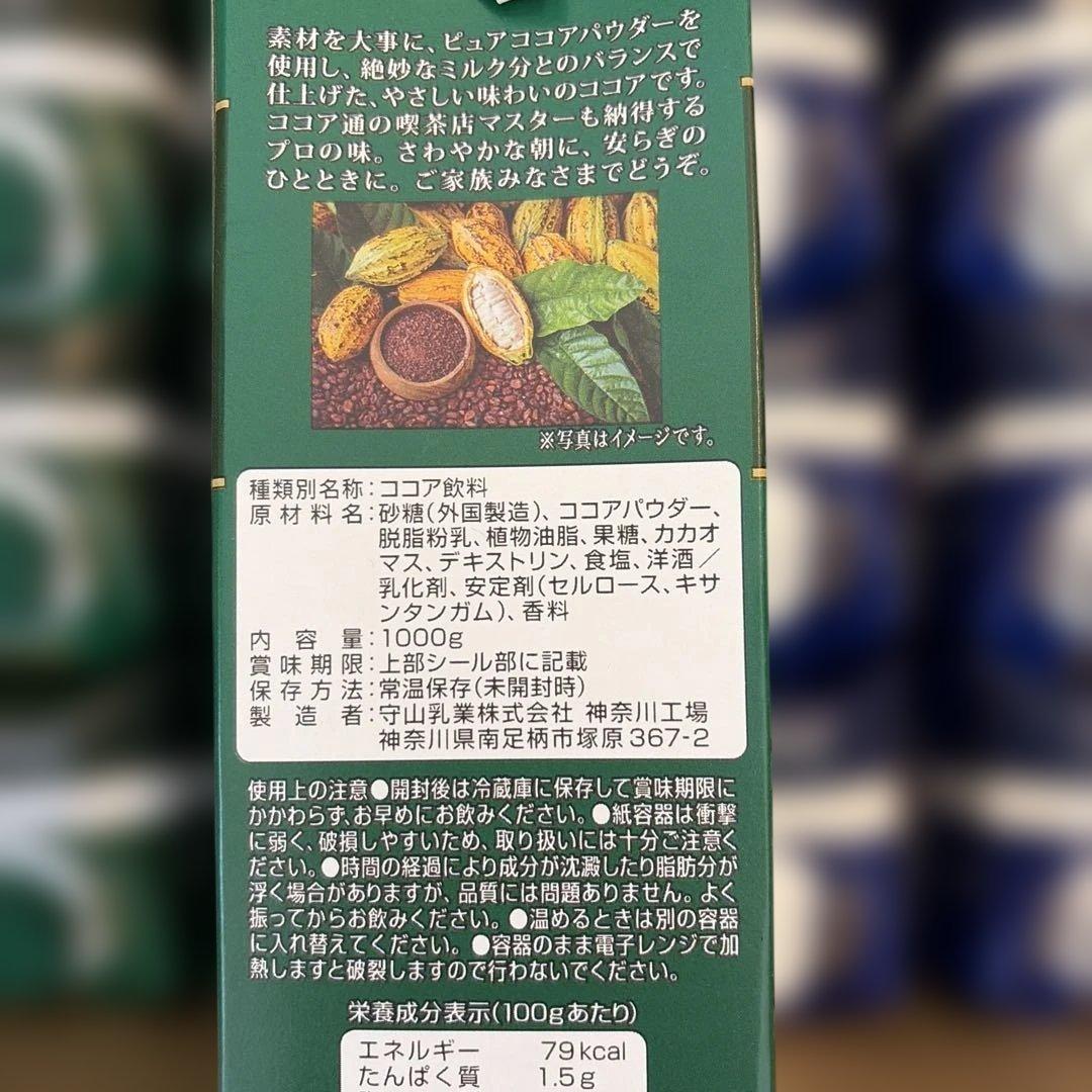 森山乳業　20本セット　喫茶店の味　ココア　ロイヤルミルクティー