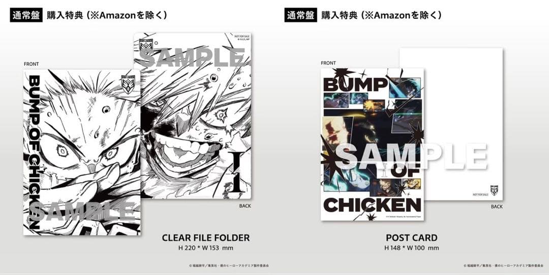 BUMP OF CHICKEN 「I」 通常盤 TOY’S STORE限定盤