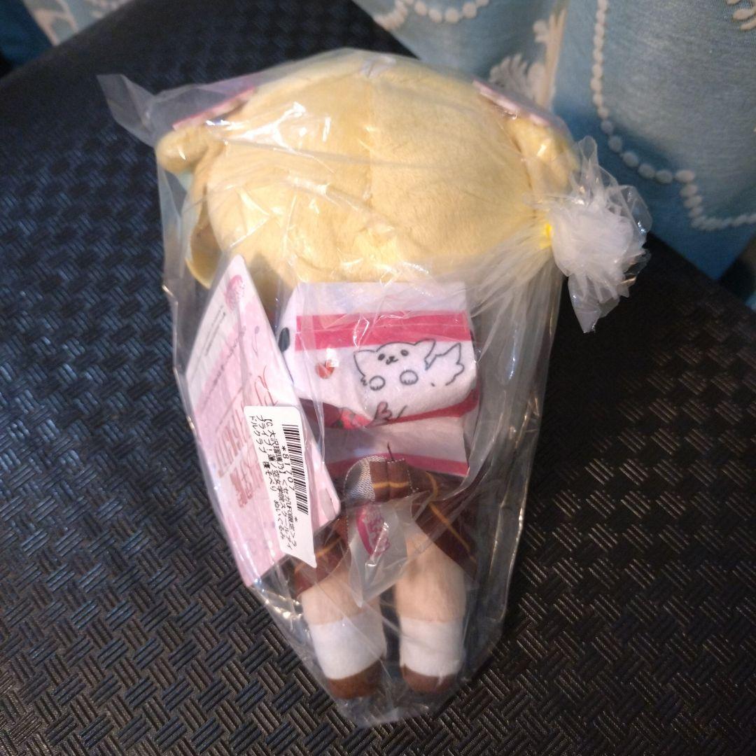 オンクレ限定 大沢瑠璃乃 寝そべり ぬいぐるみ