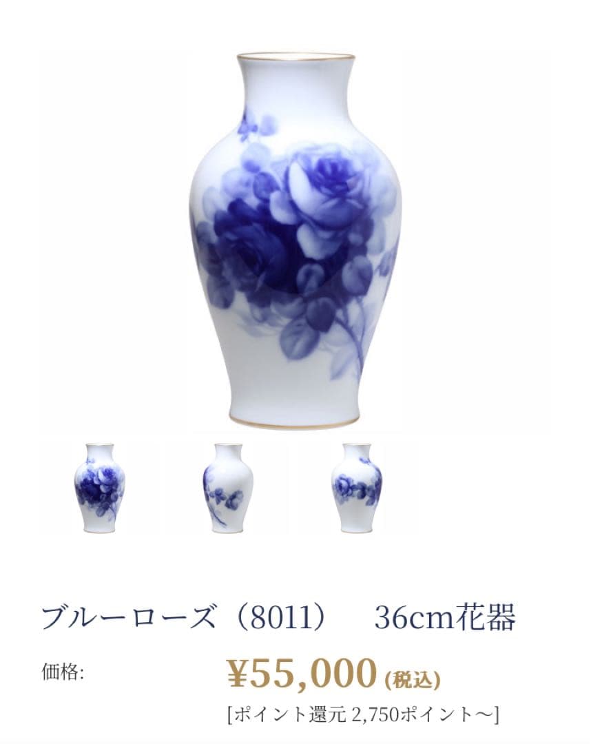 【昭和レトロ】最終値下げ‼️大倉陶園★陶磁器 花瓶 ブルーローズ