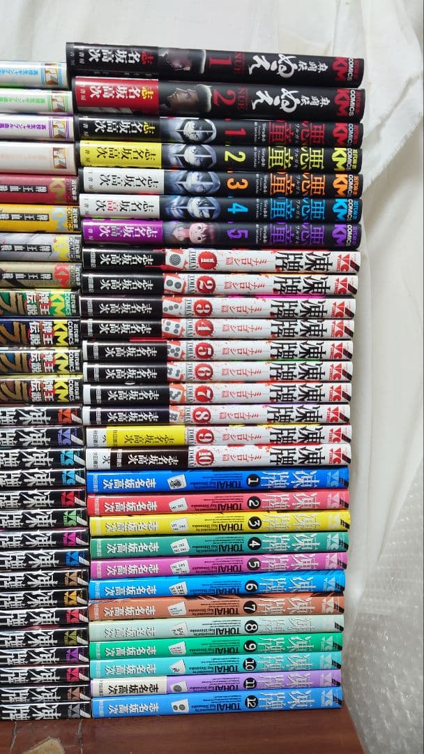 凍牌 シリーズ　ライオン　悪童　ぬえ　バクト　志名坂高次