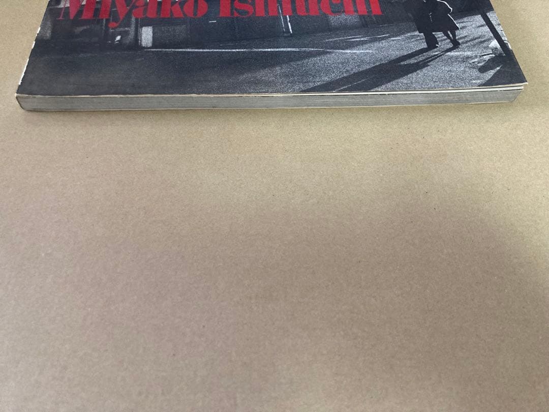 『石内都 写真集 絶唱、横須賀ストーリー』セール中