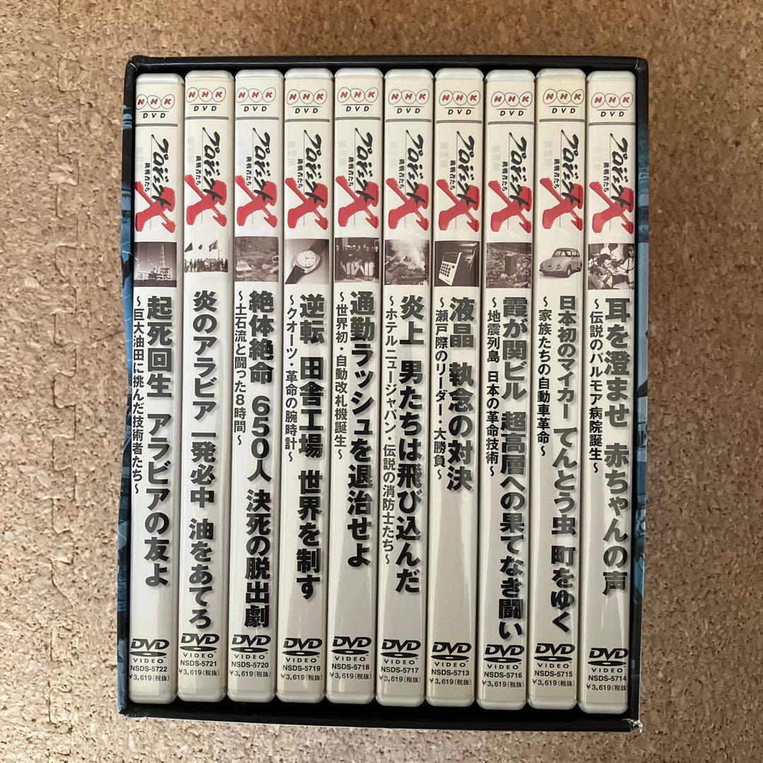 プロジェクトX 挑戦者たち 第Ⅲ期 DVD-BOX〈10枚組〉