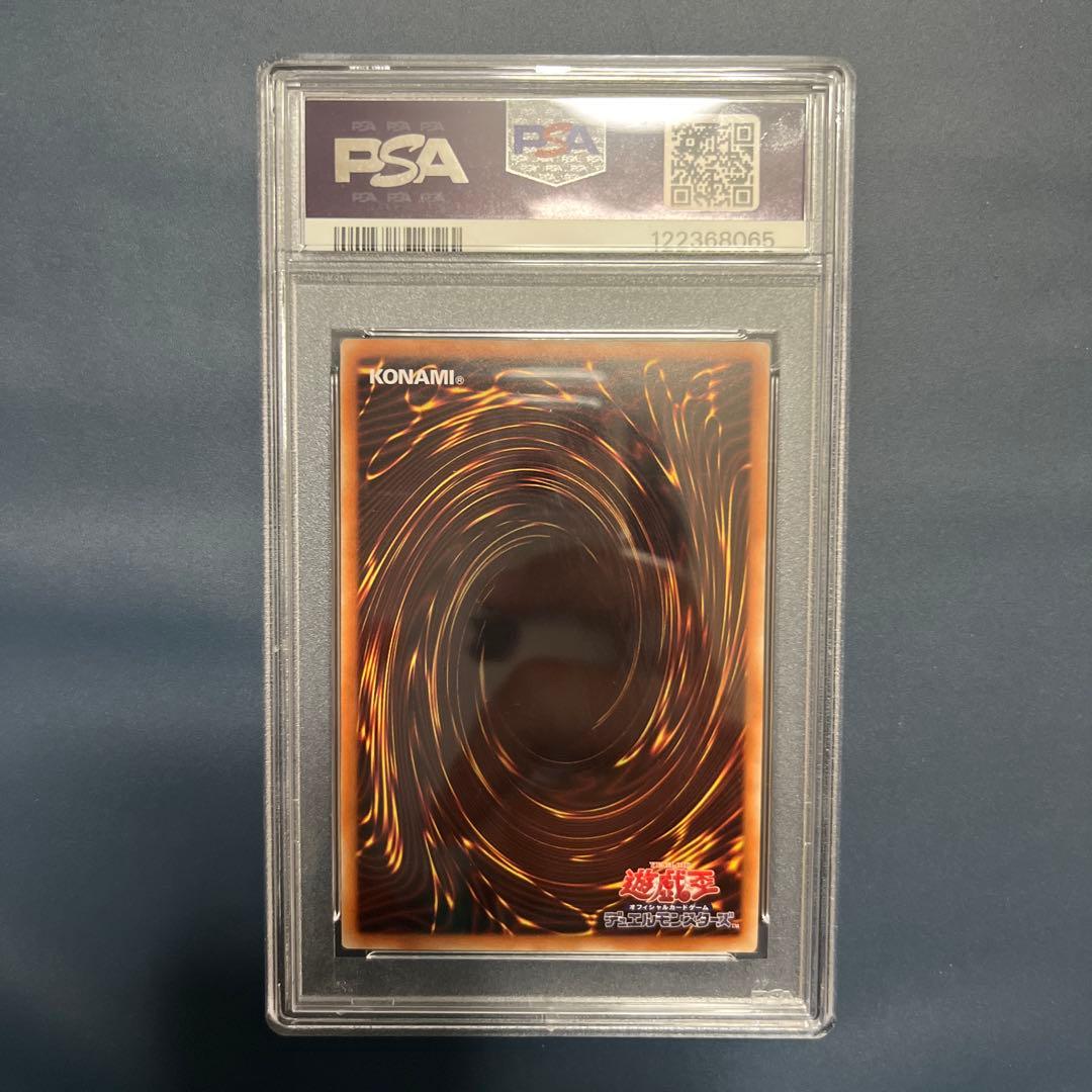 【PSA10】清冽の水霊使いエリア　20thシク　遊戯王