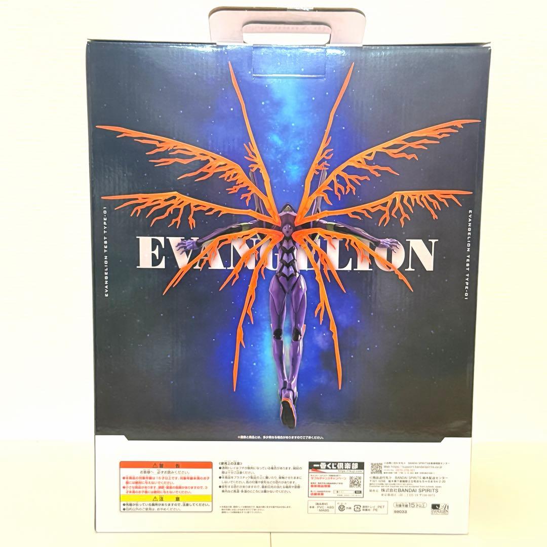 エヴァ　一番くじ　エヴァンゲリオン　ラストワン賞 初号機 フィギュア