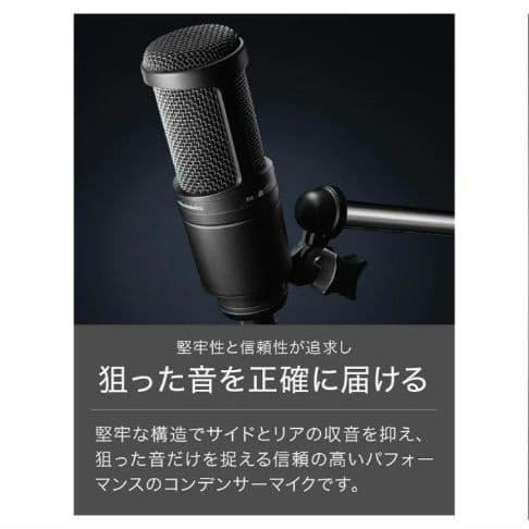 【美品】オーディオテクニカ AT2020 コンデンサーマイク XLR ブラック