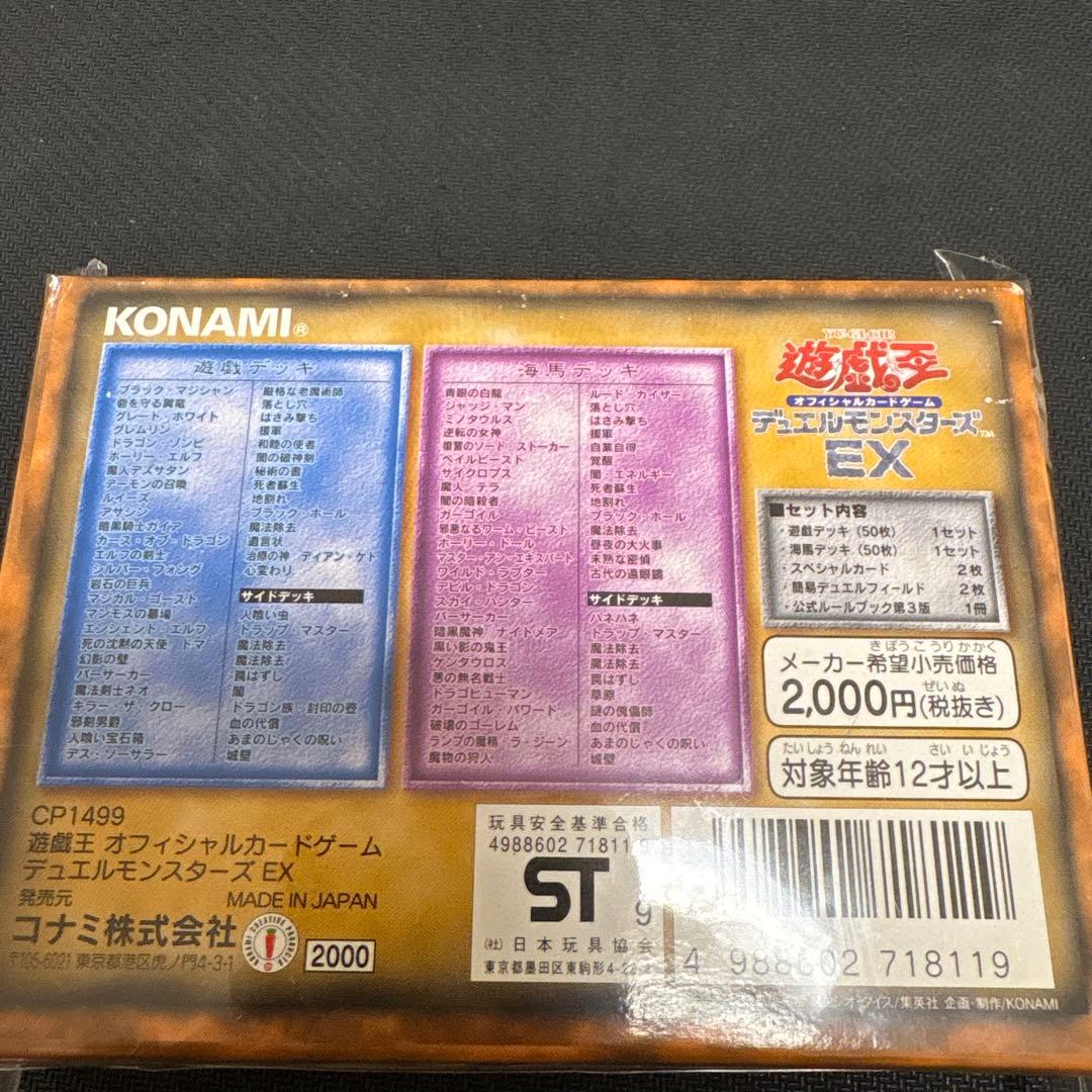 【絶版】遊戯王　カード　初期EX