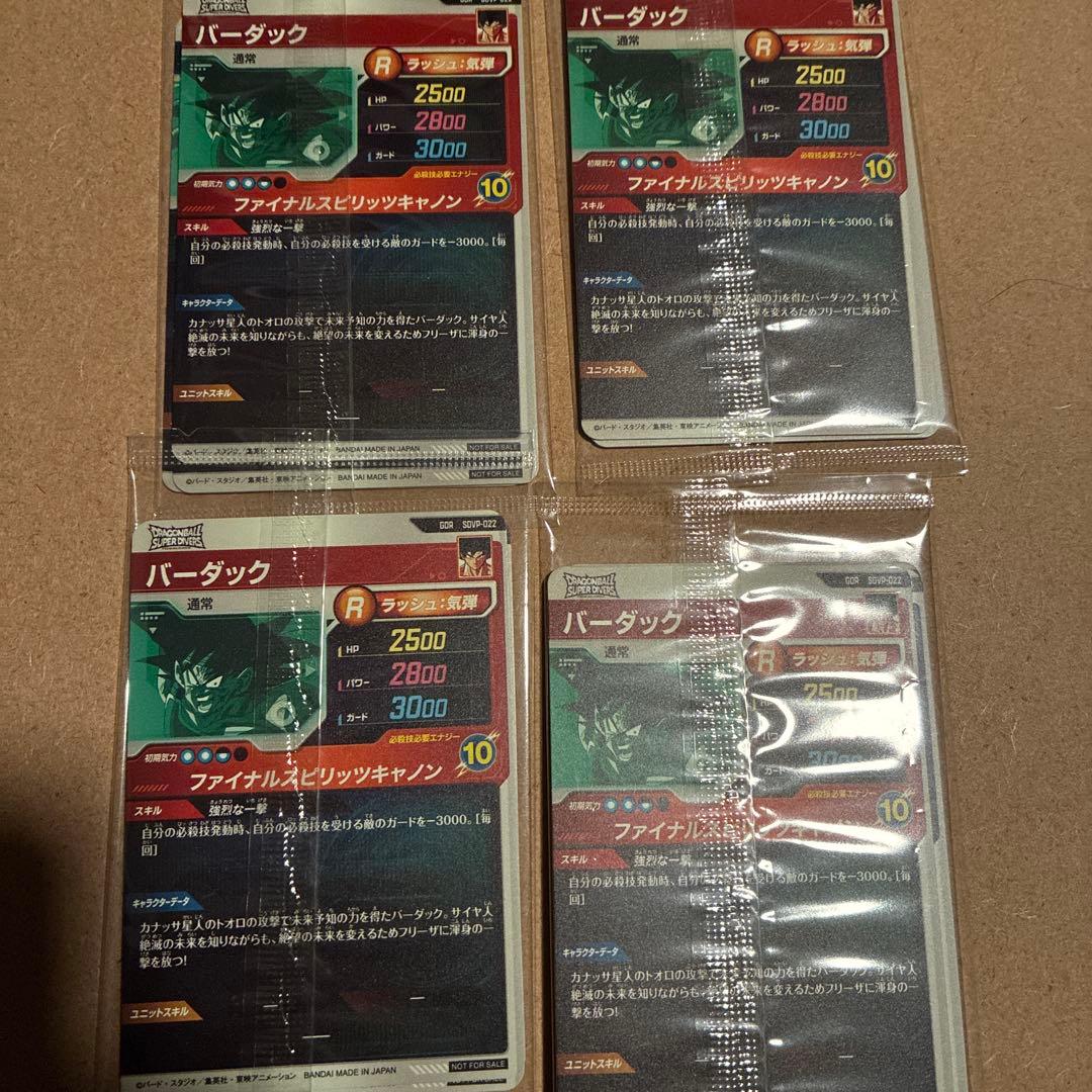 ドラゴンボール ダイバーズ 天使悟空　３種4セット　一枚だけ真ん中線アリ