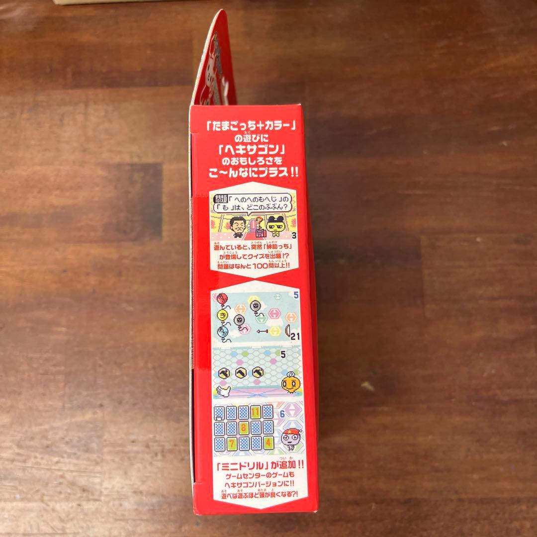 ＊ヘキサゴン＊たまごっち