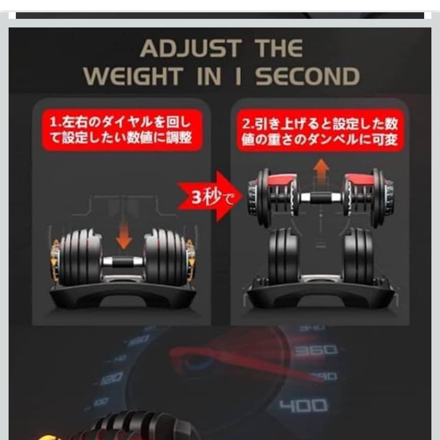 ※1個のみ　可変式ダンベル 40kg