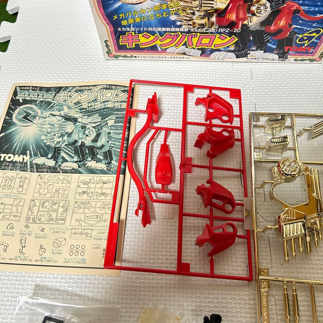 未組立 ゾイド キングバロン メカ生体 ZOIDS