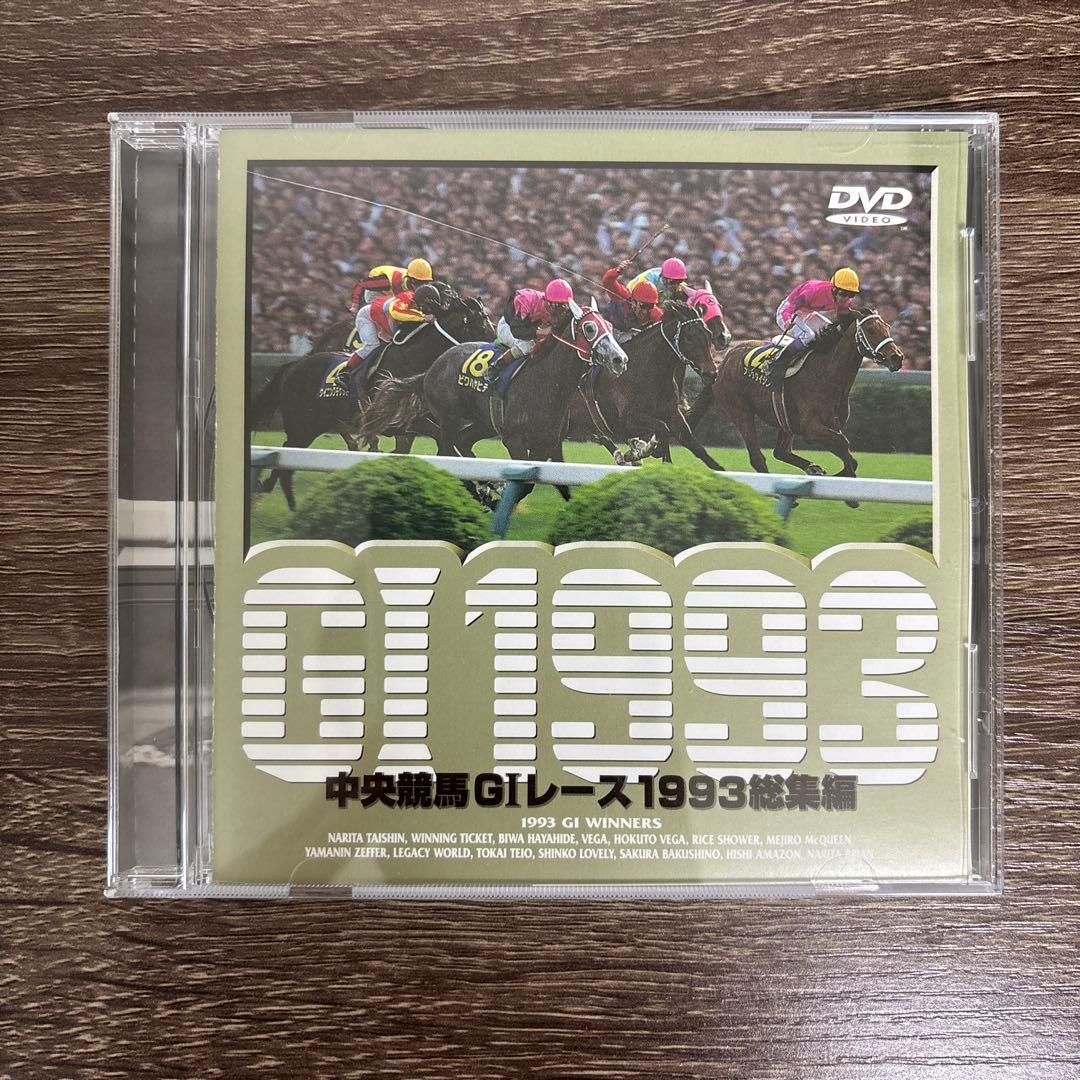中央競馬GⅠレース 総集編 1990〜1996 DVD 7枚セット