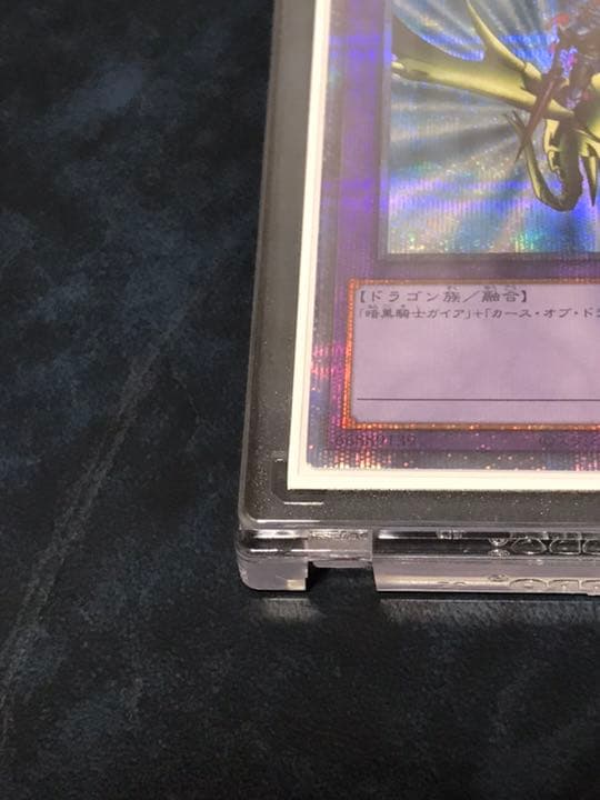 遊戯王 竜騎士ガイア プリレア