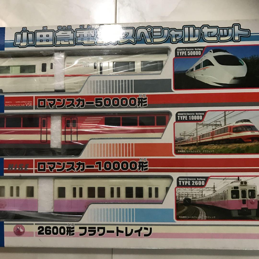売り尽くし特価。新品・貴重プラレール小田急電鉄スペシャルセット