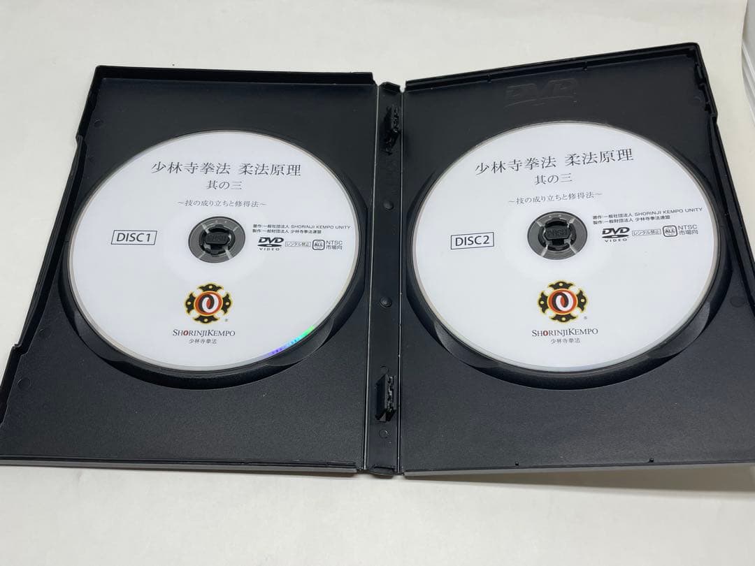 少林拳法 柔法原理 其の三　DVD