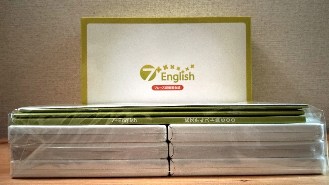 【新品未使用】7+English セブンプラスイングリッシュ フレーズ 七田式