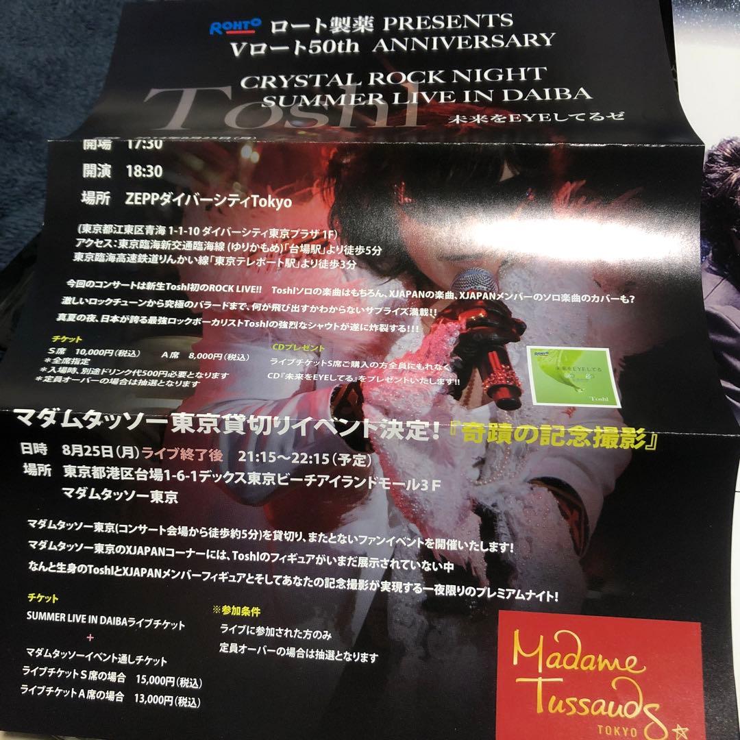 春の稲妻　Toshlロック祭り　Tシャツ付き