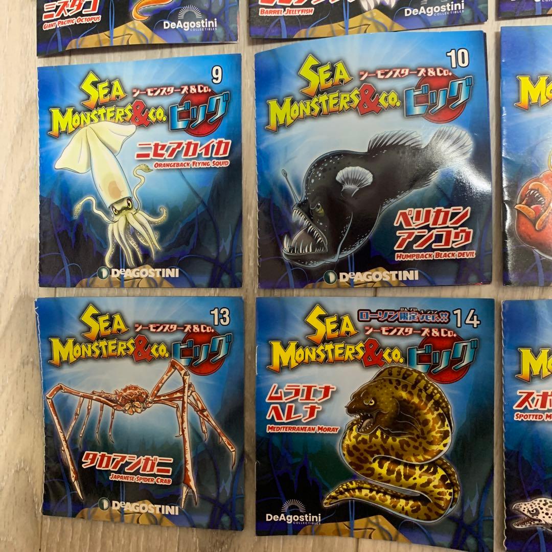 シーモンスターズ&co　コンプリートセット　15個 デアゴスティーニ　アンドコ