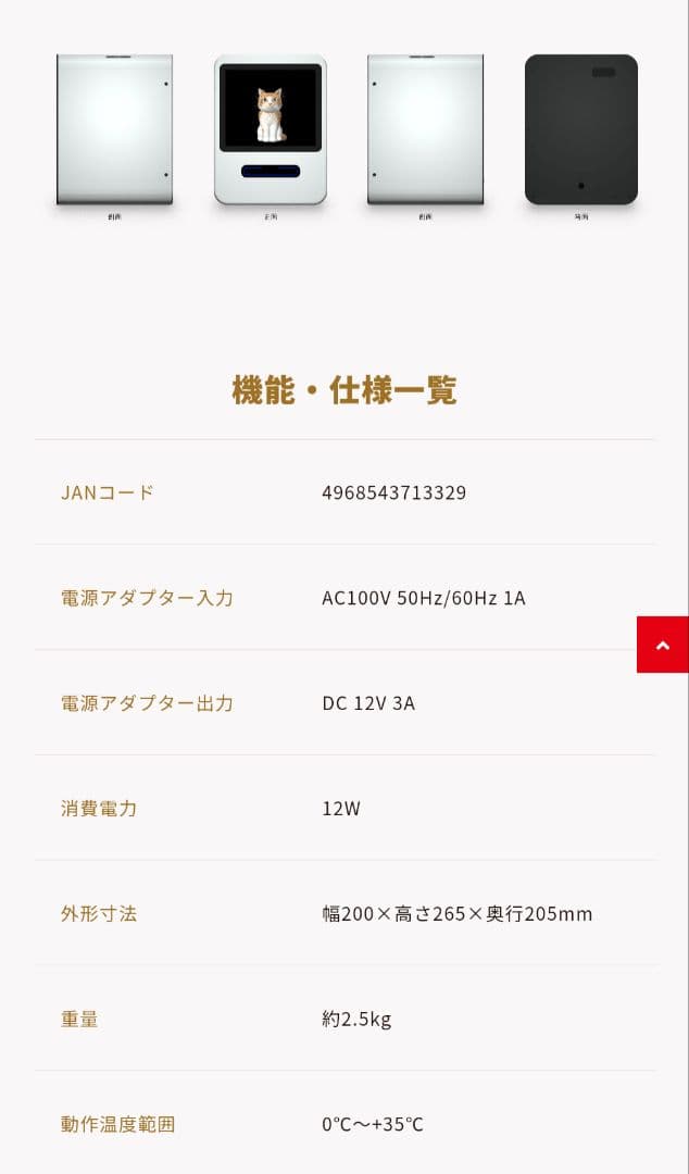 バーチャルペット　ユノ　ユピテル　ねこ　デジタル