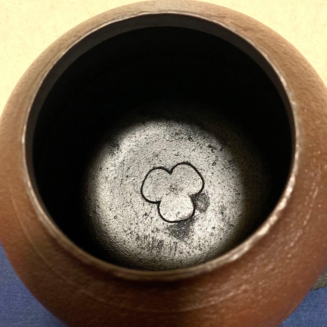 人間国宝 高橋敬典造 朝鮮風炉 野々田製電熱器 茶釜 敷板 茶道具 お点前道具