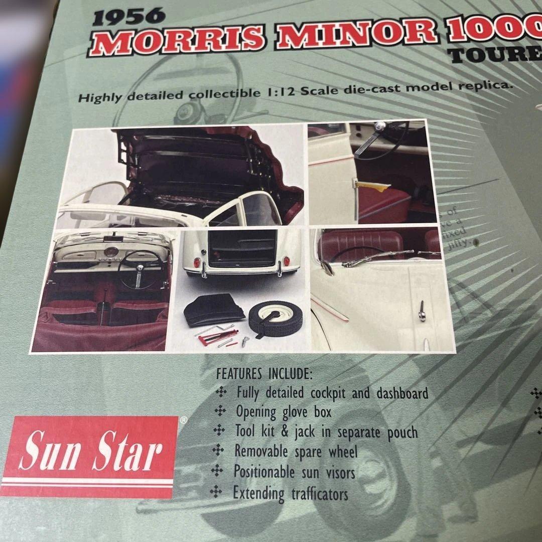 サンスター社1956モーリスミニ1000 1/12