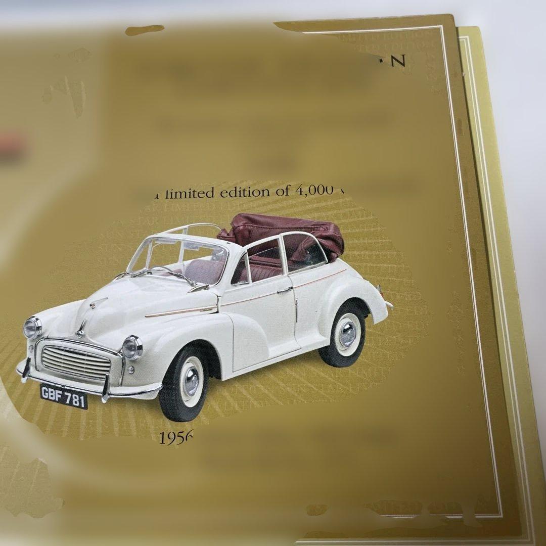 サンスター社1956モーリスミニ1000 1/12