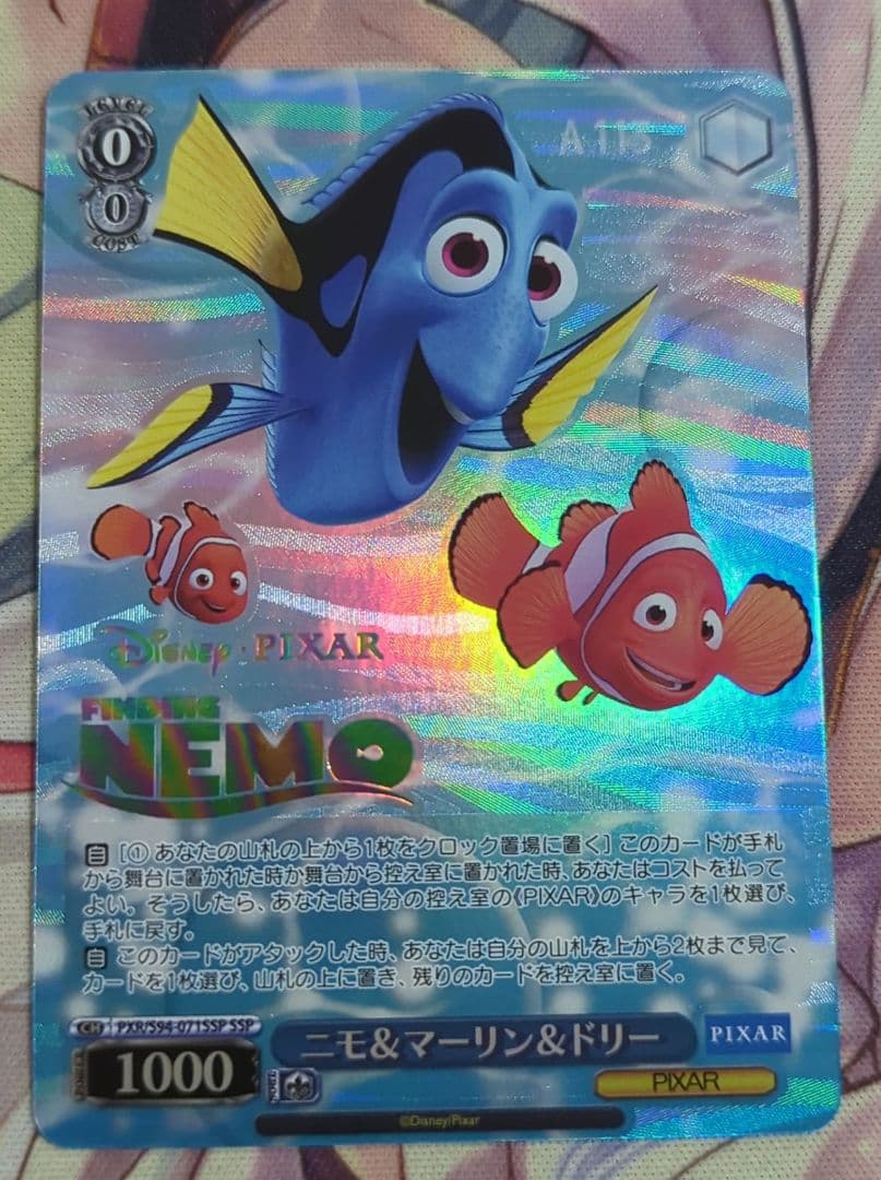 【匿名配送】 ニモ＆マーリン＆ドリー SSP PIXAR