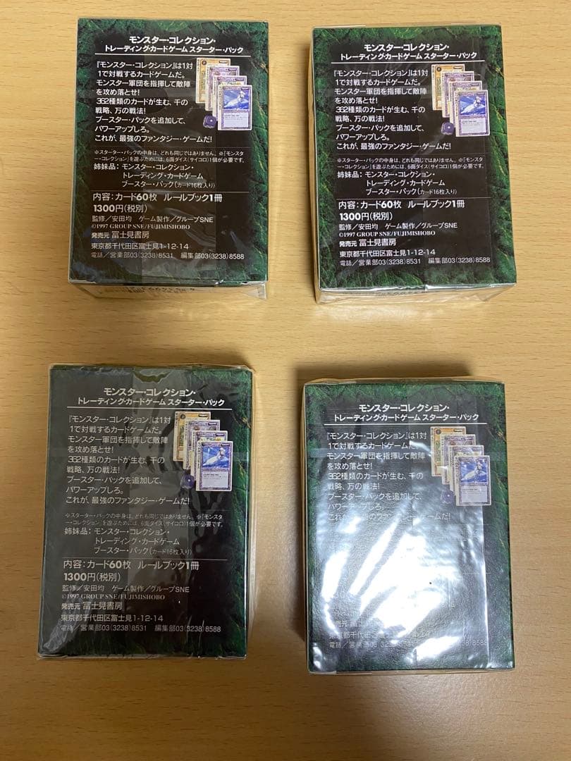 【未開封】モンスター・コレクション　スターターパック　4パック