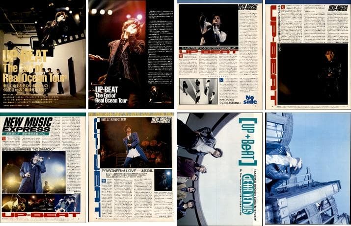 UP-BEAT 雑誌 切り抜き 300P ◆貴重！デビュー～／広石武彦