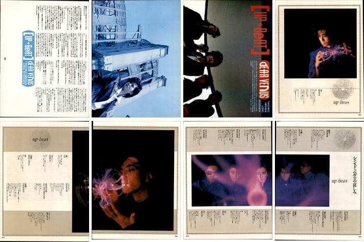 UP-BEAT 雑誌 切り抜き 300P ◆貴重！デビュー～／広石武彦