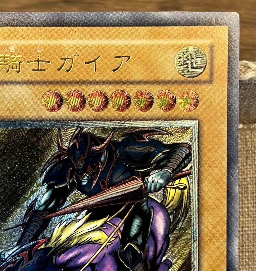 遊戯王カード 暗黒騎士ガイア PH-52 レリーフ