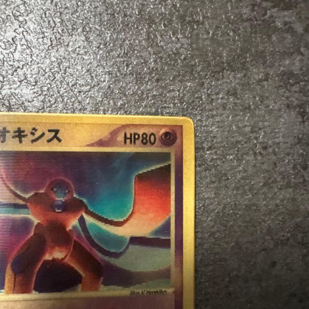 ポケモンカード 裂空のデオキシス 3D レンチキュラー vs