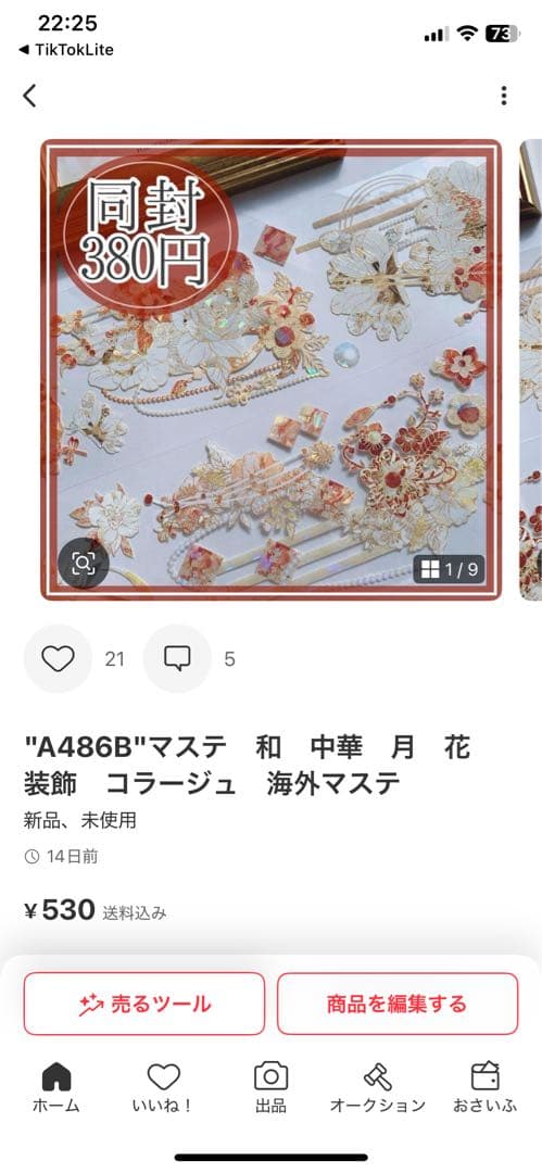 NANA【お値引交渉承ります！】様＊専用　ありがとうございます＊.