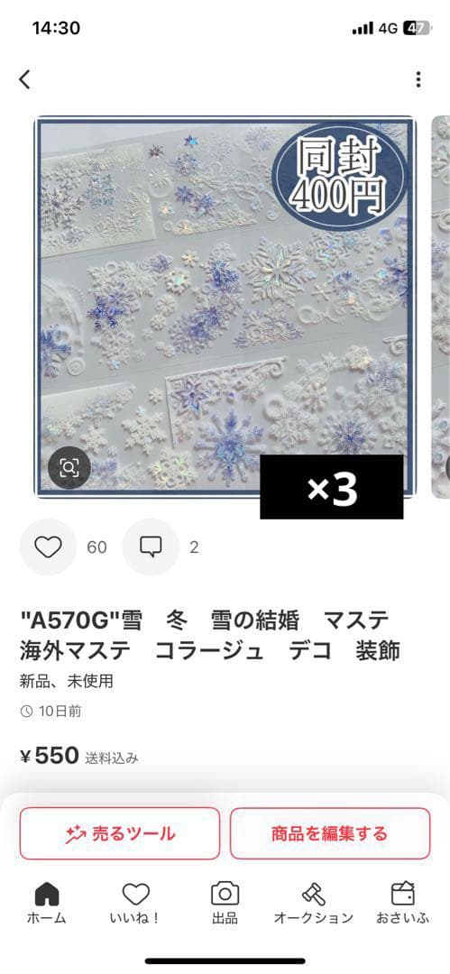 NANA【お値引交渉承ります！】様＊専用　ありがとうございます＊.