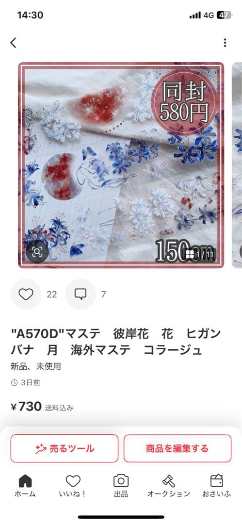 NANA【お値引交渉承ります！】様＊専用　ありがとうございます＊.