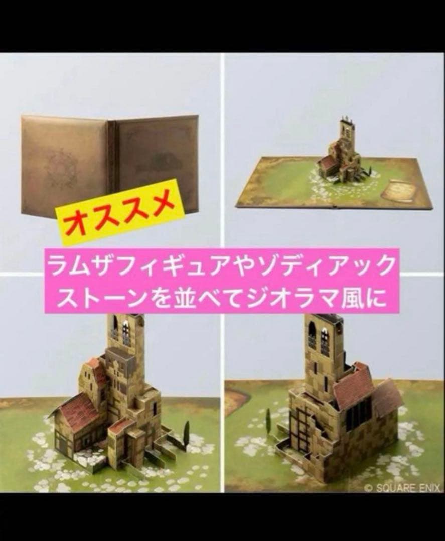 ファイナルファンタジータクティクス　コレクターズエディション　ラムザ　フィギュア