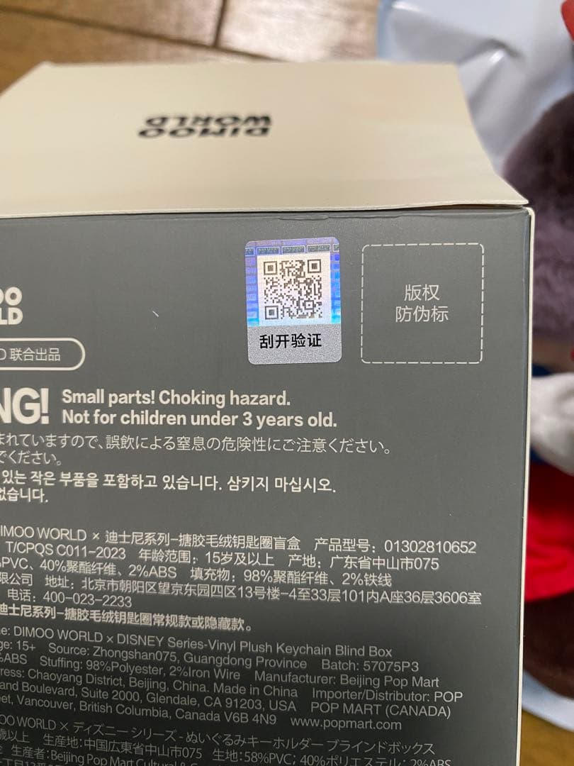 最終値下げ！【DIMOO WORLD × DISNEY シリーズ】　シークレット