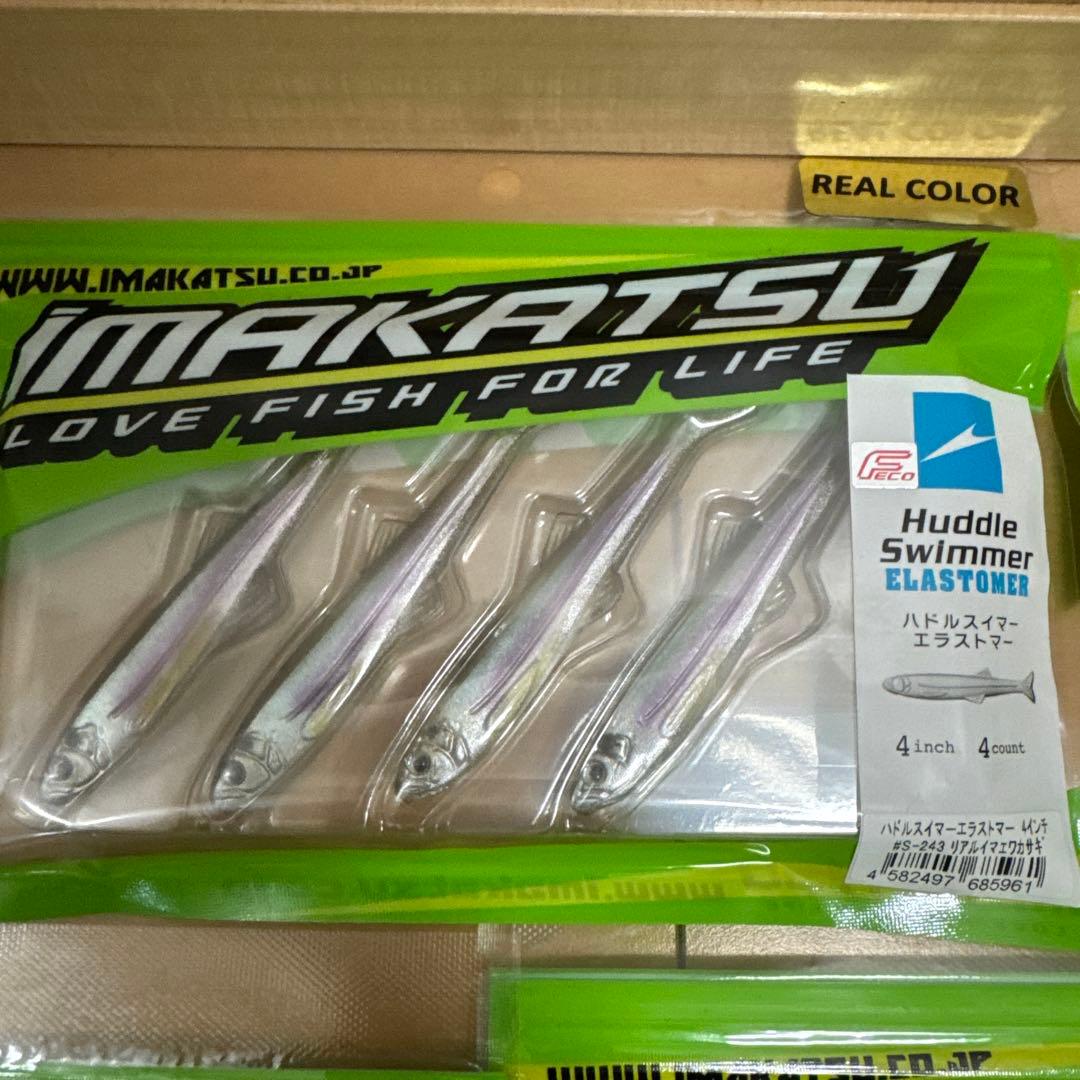 イマカツ　ハドルスイマーエラストマー ハドルファットフライエラストマー