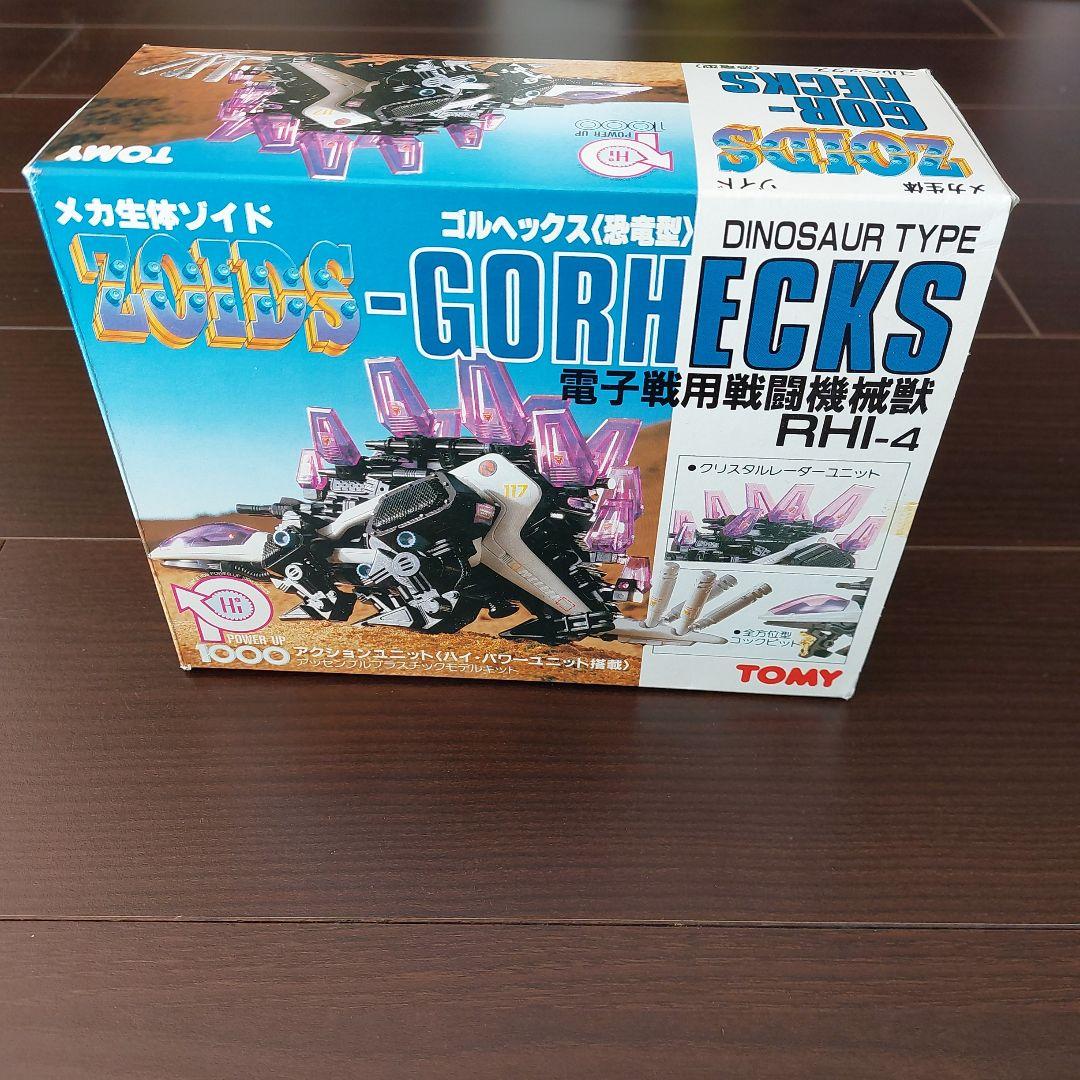 メカ生体ゾイド　ゴルヘックス　旧ゾイド　組立済　外箱あり