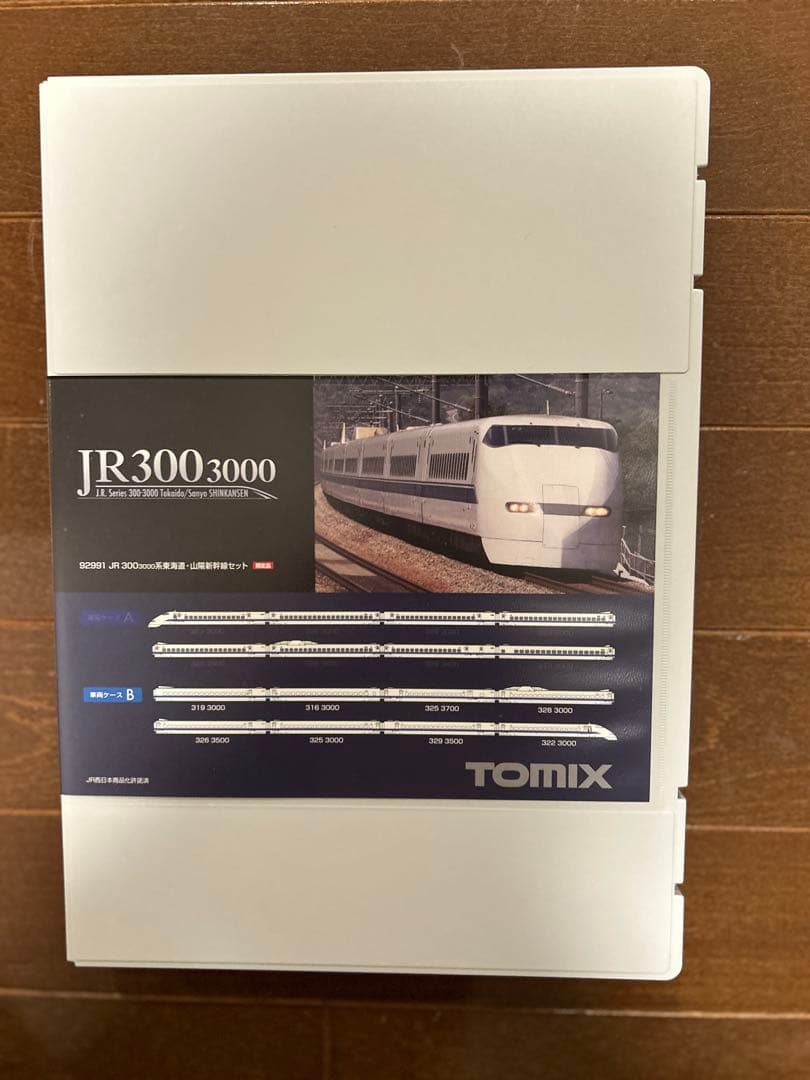 300系 新幹線 Nゲージ 東海道・山陽新幹線セット16両 TOMIX